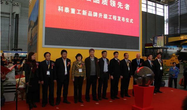 热烈祝贺星空买球重工被推选为中国工程机械工业协会路面与压实机械分会副会长单